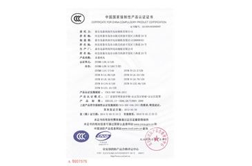 中國(guó)國(guó)家強(qiáng)制性產(chǎn)品認(rèn)證證書